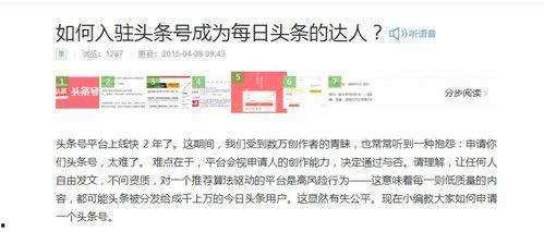 头条写问答可以赚钱么,揭秘如何通过回答问题赚取收益