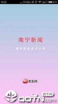 南宁新闻在线最新爆料,重大事件引发社会关注