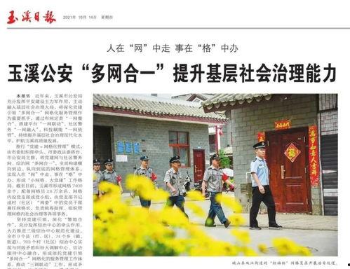 今日安边兰坪头条新闻,聚焦重大新闻事件，揭示最新动态