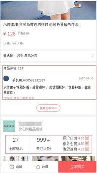 头条购物退单流程图片,轻松操作，快速退款指南