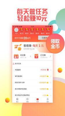 头条怎么看广告挣金币,头条广告攻略揭秘
