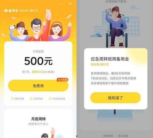 头条有钱花额度被冻结,原因揭秘及应对攻略！”