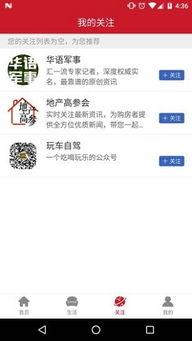 头条用户最多的地区,揭秘头条最受欢迎地区背后的故事