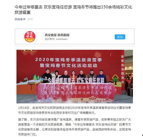 宝鸡最近发生的头条新闻,考古新发现引关注