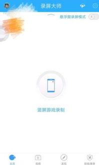 头条直播用什么录制软件,揭秘热门软件，轻松打造精彩直播内容