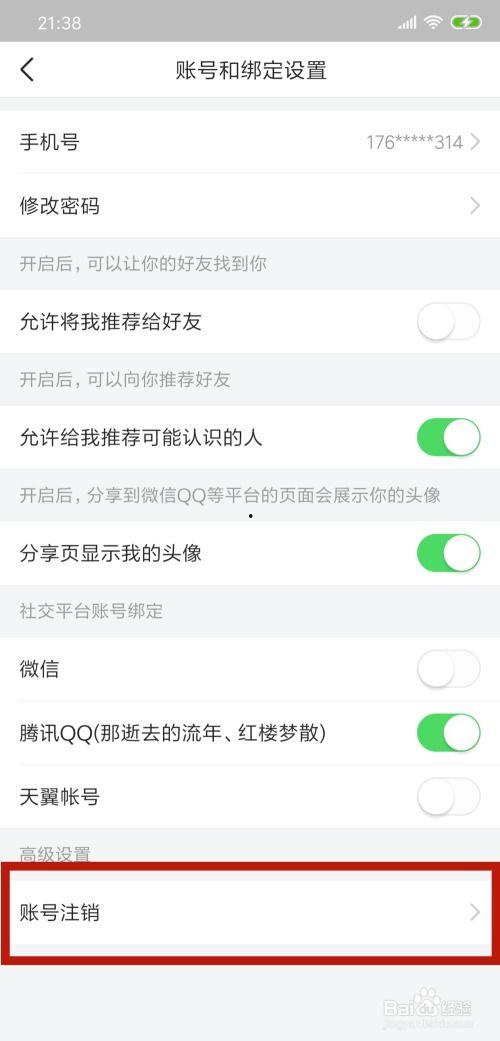 头条号怎么注销运营人,运营人生终结指南