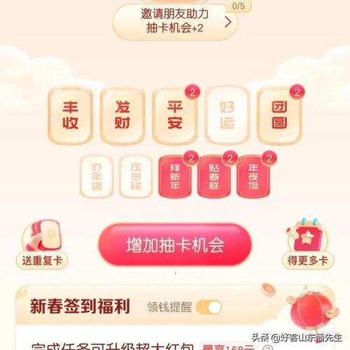 头条2022新年集卡片,记录时光，展望未来