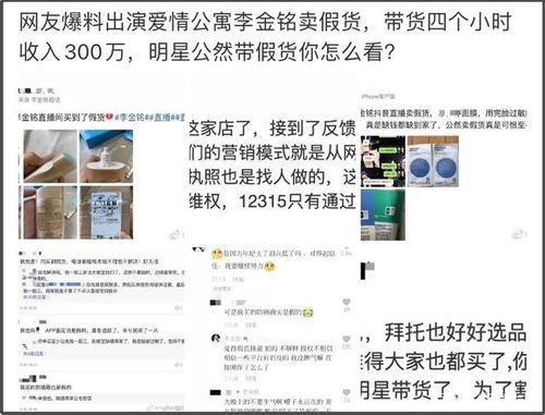 网红直播收入有哪些类型,揭秘直播经济五大类型