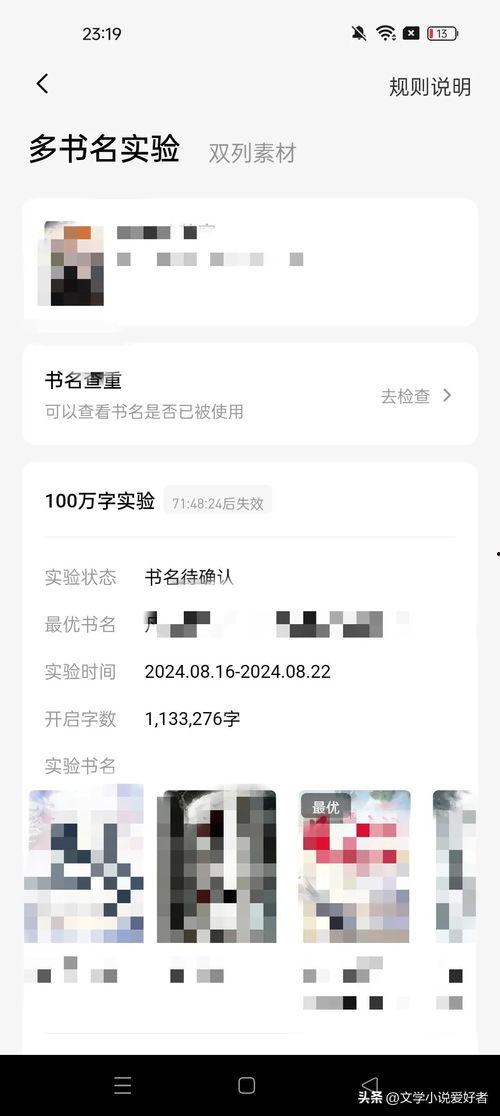 今日头条主页隐藏小说,揭开主页隐藏的奇幻世界