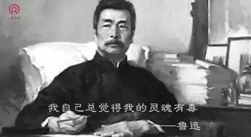 网红鲁迅句子,网红时代的文化反思