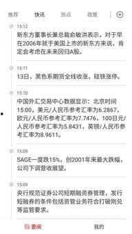 金现代今日头条的分析,行业动态与市场趋势前瞻