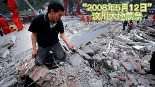 汶川大地震明星,众星闪耀的爱心接力