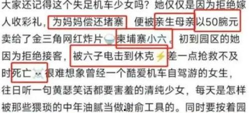 农民网红爆料柬埔寨诈骗,农民网红揭露跨境电信诈骗黑幕