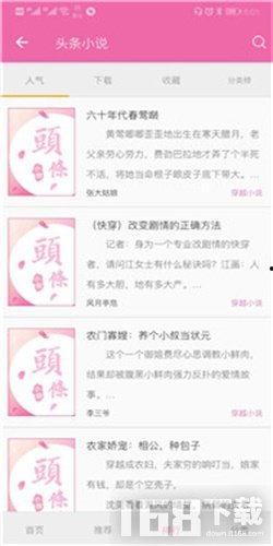 头条小说哪个最好,揭秘最受欢迎的奇幻世界