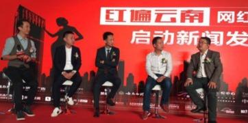 最新云南网红爆料新闻