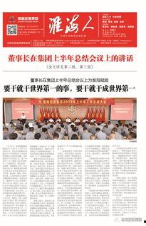 山东淮海新闻头条,聚焦淮海发展新动态，共话区域繁荣新篇章