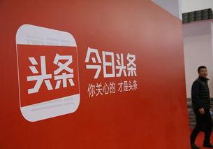 今日头条龚猛,今日头条如何引领内容创新与传播变革