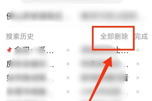 怎么清除头条的搜索历史,恢复隐私空间