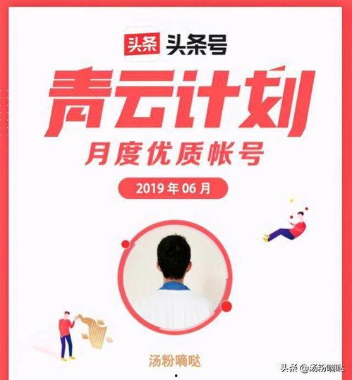头条青云计划好处,助力创作者实现内容价值最大化