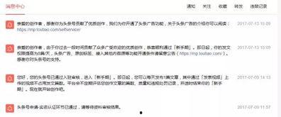 头条怎么转发视频收益高